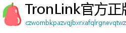 TronLink官方正版下载